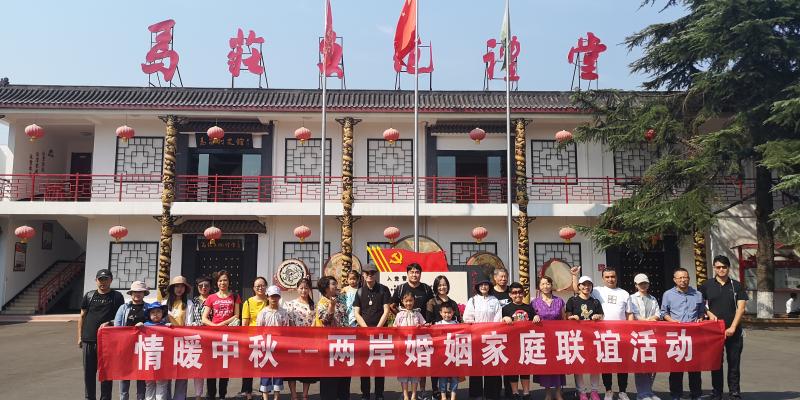 市臺(tái)聯(lián)舉辦“情暖中秋---兩岸婚姻家庭聯(lián)誼”活動(dòng).jpg 市臺(tái)聯(lián)舉辦“情暖中秋---兩岸婚姻家庭聯(lián)誼”活動(dòng).jpg