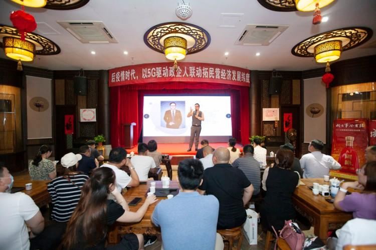 致公黨徐州市委會(huì)舉辦“5G直播變現(xiàn)，打造政·企·人聯(lián)動(dòng)”專題講座.jpg