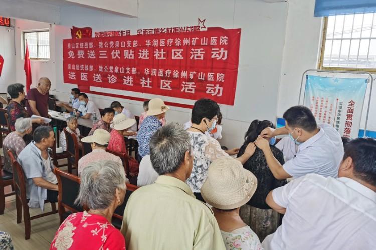 致公黨徐州市委會(huì)開展“三送”健康惠民活動(dòng).jpg 致公黨徐州市委會(huì)開展“三送”健康惠民活動(dòng).jpg