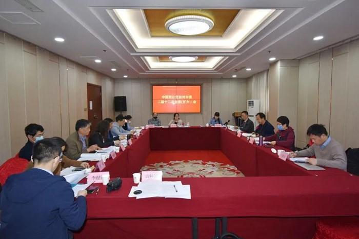 致公黨徐州市委召開二屆十二次全委(擴大)會.jpg 致公黨徐州市委召開二屆十二次全委(擴大)會.jpg