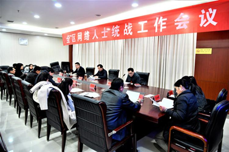 賈汪區(qū)召開網(wǎng)絡(luò)人士統(tǒng)戰(zhàn)工作會(huì)議.jpg 賈汪區(qū)召開網(wǎng)絡(luò)人士統(tǒng)戰(zhàn)工作會(huì)議.jpg