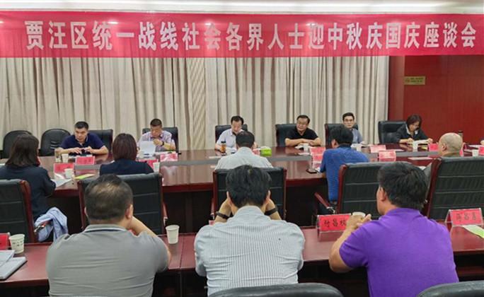 賈汪區(qū)統(tǒng)一戰(zhàn)線社會各界人士迎中秋慶國慶座談會召開.jpg 賈汪區(qū)統(tǒng)一戰(zhàn)線社會各界人士迎中秋慶國慶座談會召開.jpg