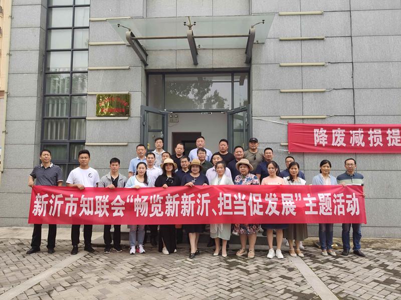 新沂市委統(tǒng)戰(zhàn)部組織開展“暢覽新新沂、擔(dān)當(dāng)促發(fā)展”主題活動(dòng).jpg