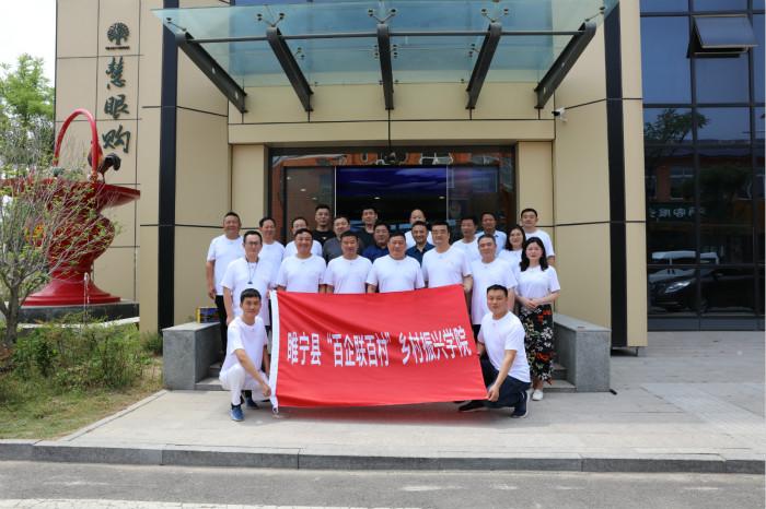 “百企聯(lián)百村”鄉(xiāng)村振興學(xué)院第一期培訓(xùn)班暨村企精準(zhǔn)對(duì)接活動(dòng)舉行.jpg “百企聯(lián)百村”鄉(xiāng)村振興學(xué)院第一期培訓(xùn)班暨村企精準(zhǔn)對(duì)接活動(dòng)舉行.jpg