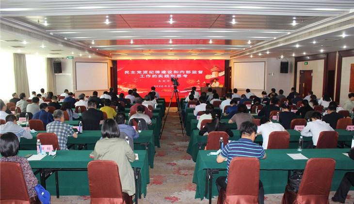 徐州市舉辦加強民主黨派內部監(jiān)督工作輔導講座.jpg 徐州市舉辦加強民主黨派內部監(jiān)督工作輔導講座.jpg