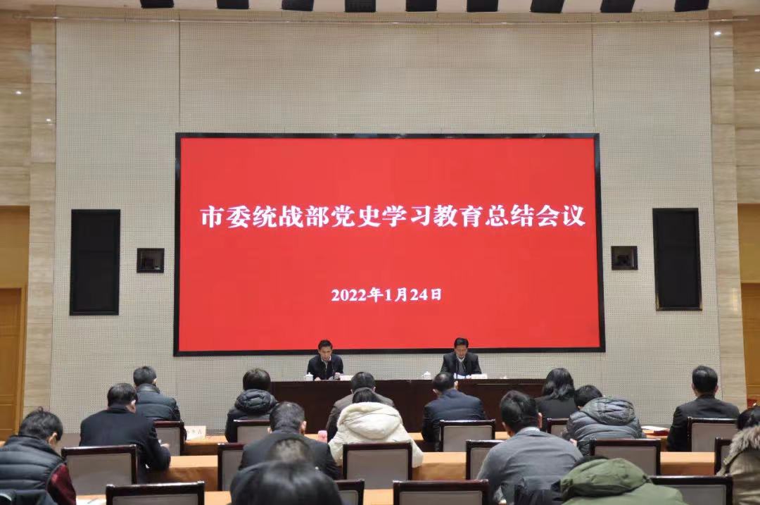 黨史總結(jié)會議.jpg 黨史總結(jié)會議.jpg