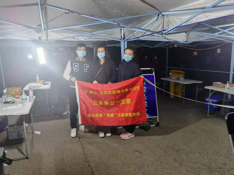 一支部抗擊疫情“博愛”志愿者服務(wù)隊支援濱湖社區(qū)抗疫工作.png