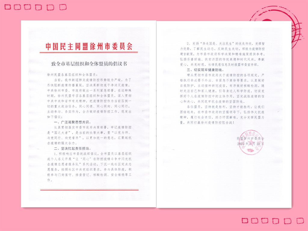 微信圖片_20220330103113.jpg 微信圖片_20220330103113.jpg