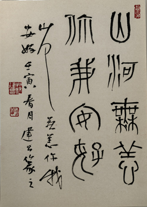 2.《山河無(wú)恙》趙建昌_副本.jpg 2.《山河無(wú)恙》趙建昌_副本.jpg