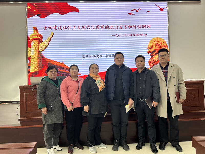 20230328賈汪學(xué)習(xí)二十大精神 (2).jpg 20230328賈汪學(xué)習(xí)二十大精神 (2).jpg