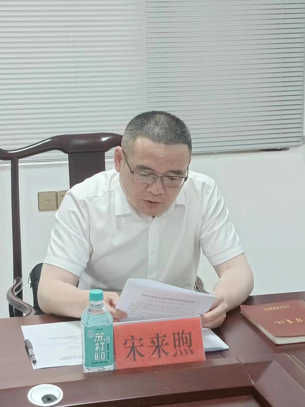 宋來煦.jpg 宋來煦.jpg