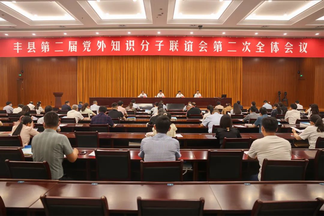 縣知聯(lián)會(huì)會(huì)議1.jpg 縣知聯(lián)會(huì)會(huì)議1.jpg