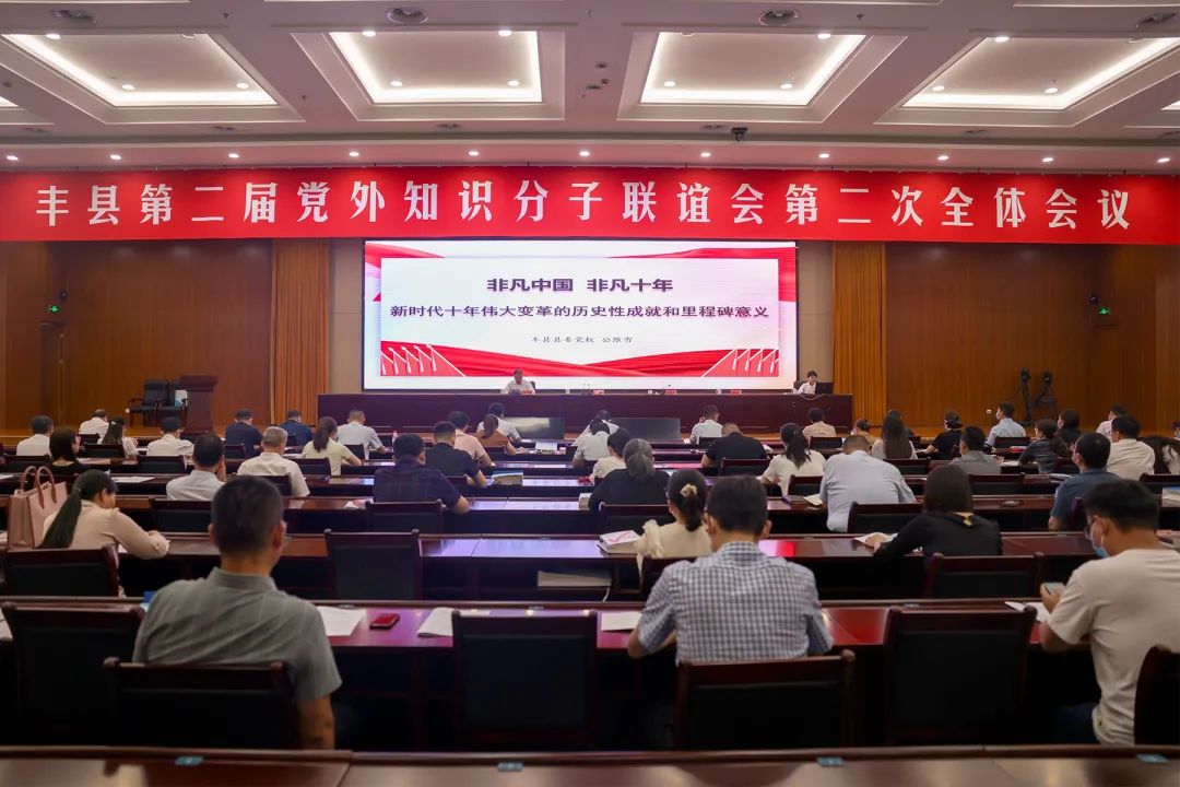 縣知聯(lián)會(huì)會(huì)議3.jpg 縣知聯(lián)會(huì)會(huì)議3.jpg