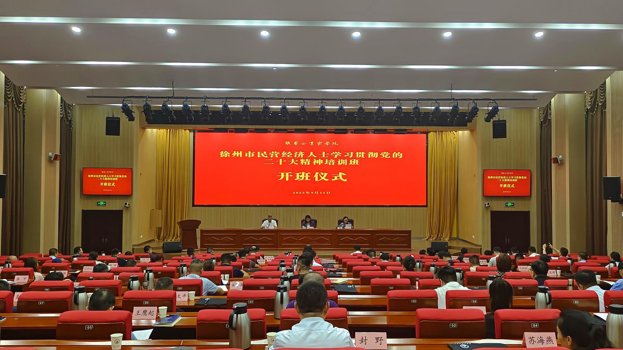 開(kāi)班式.jpg 開(kāi)班式.jpg