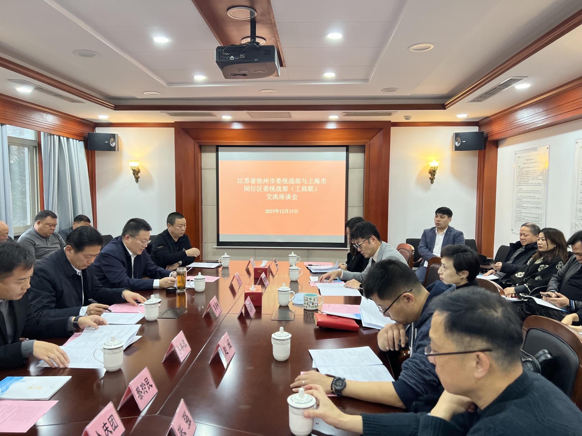 工商聯(lián)赴上海.jpg 工商聯(lián)赴上海.jpg