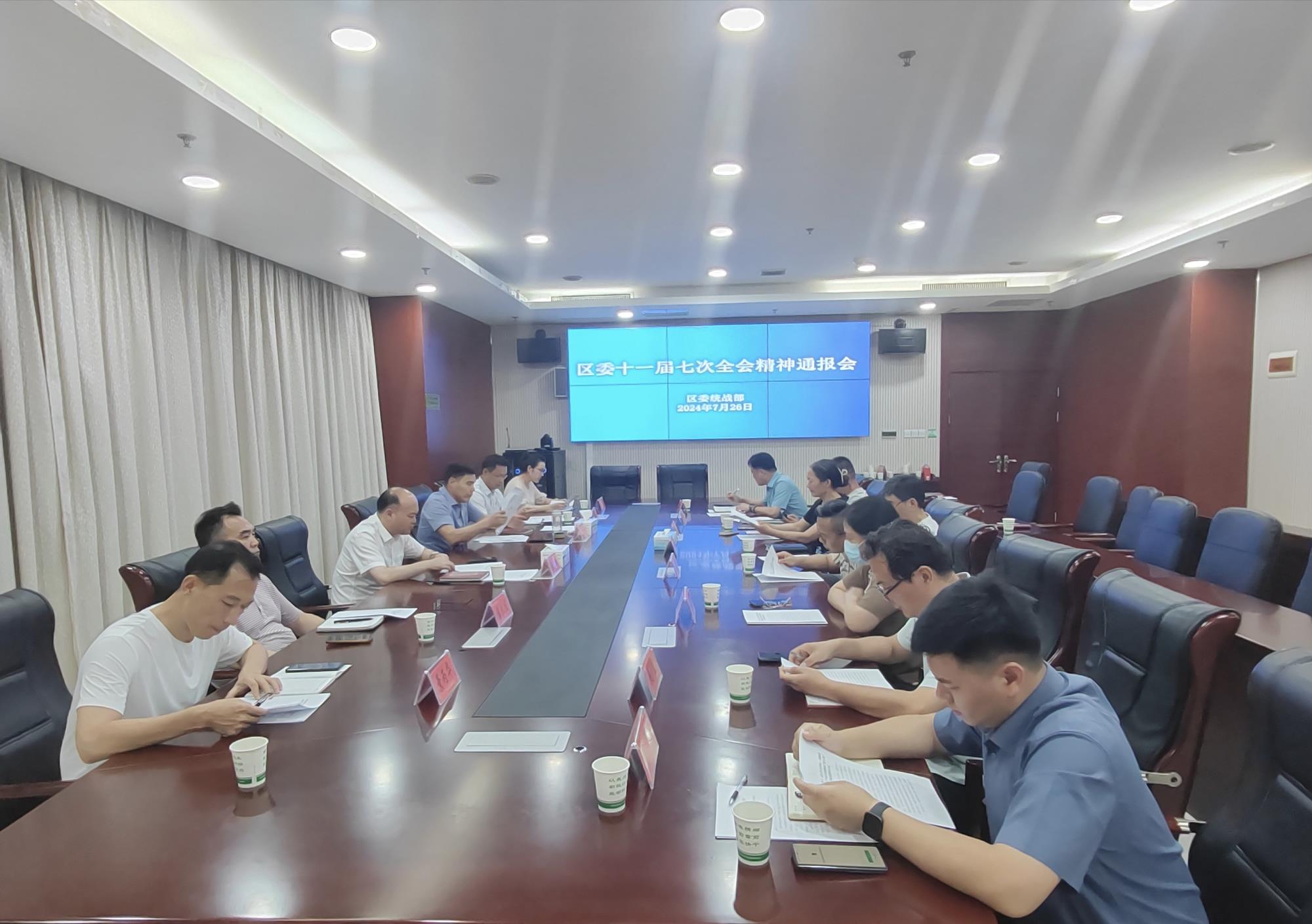 2.賈汪區(qū)召開黨外人士情況通報(bào)會(huì).jpg 2.賈汪區(qū)召開黨外人士情況通報(bào)會(huì).jpg