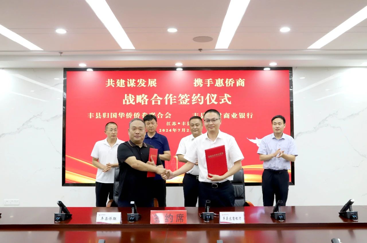 戰(zhàn)略協(xié)議1.jpg 戰(zhàn)略協(xié)議1.jpg