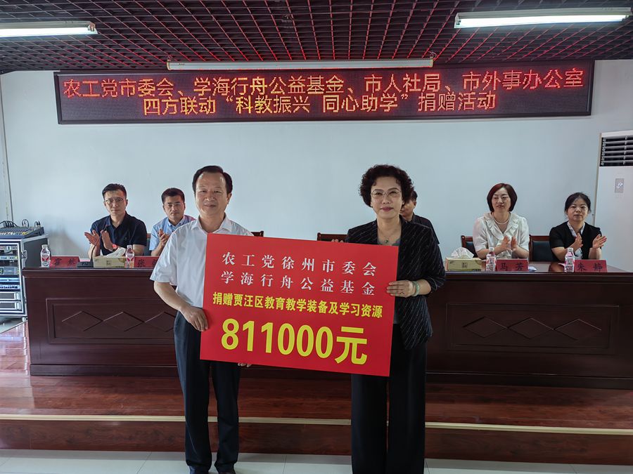 金云女捐贈.jpg 金云女捐贈.jpg