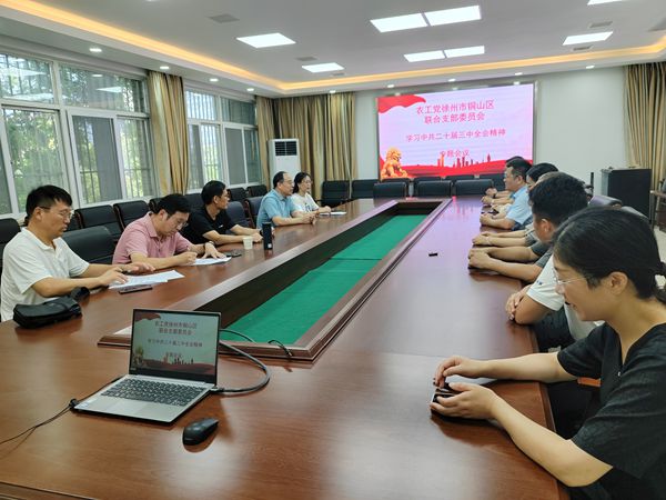 三中全會(huì)3_副本.jpg 三中全會(huì)3_副本.jpg