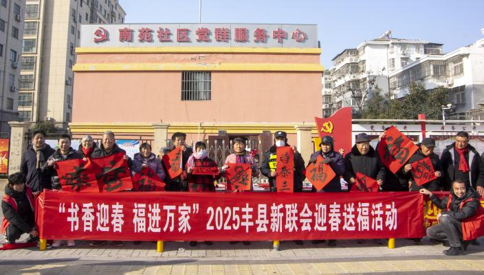 新聯(lián)會(huì)書(shū)香迎春011901.png 新聯(lián)會(huì)書(shū)香迎春011901.png