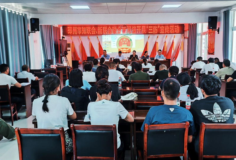 新河鎮(zhèn)三防講座1.png 新河鎮(zhèn)三防講座1.png